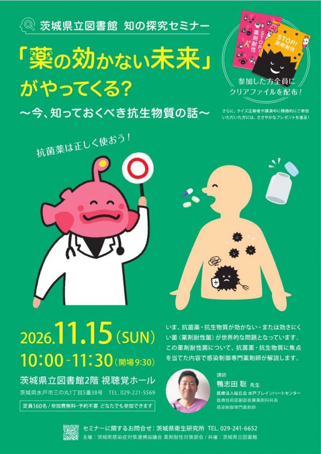 2026セミナーチラシ
