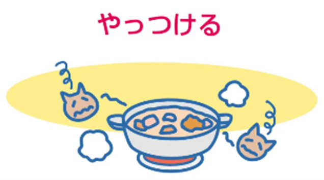 予防原則4【やっつける】