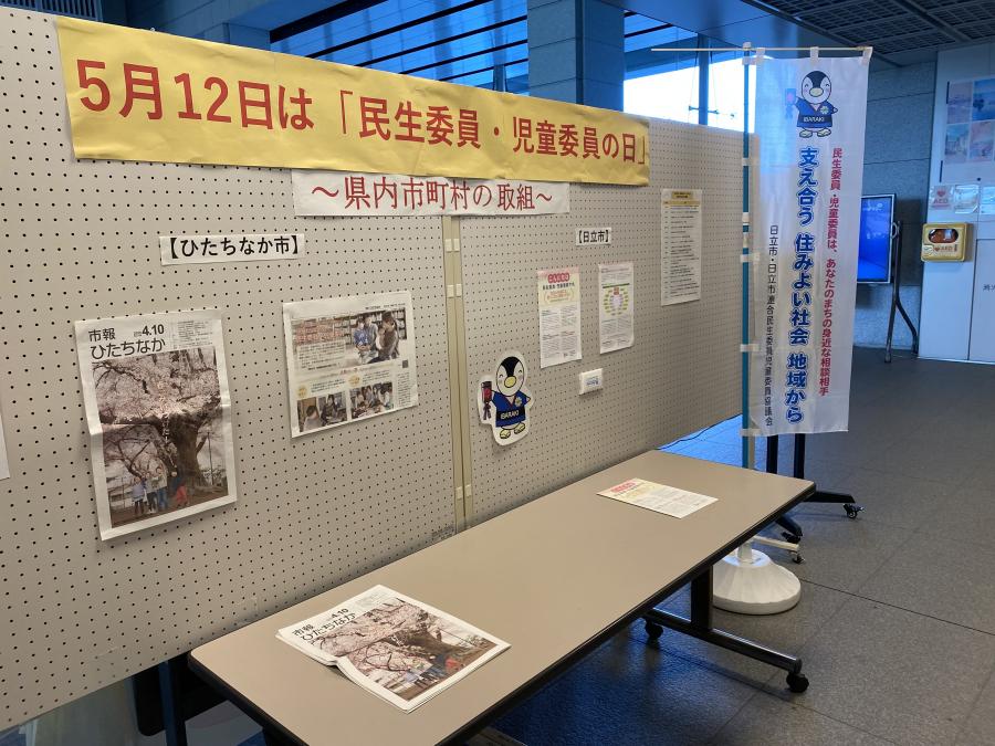 展示市町村コーナー1
