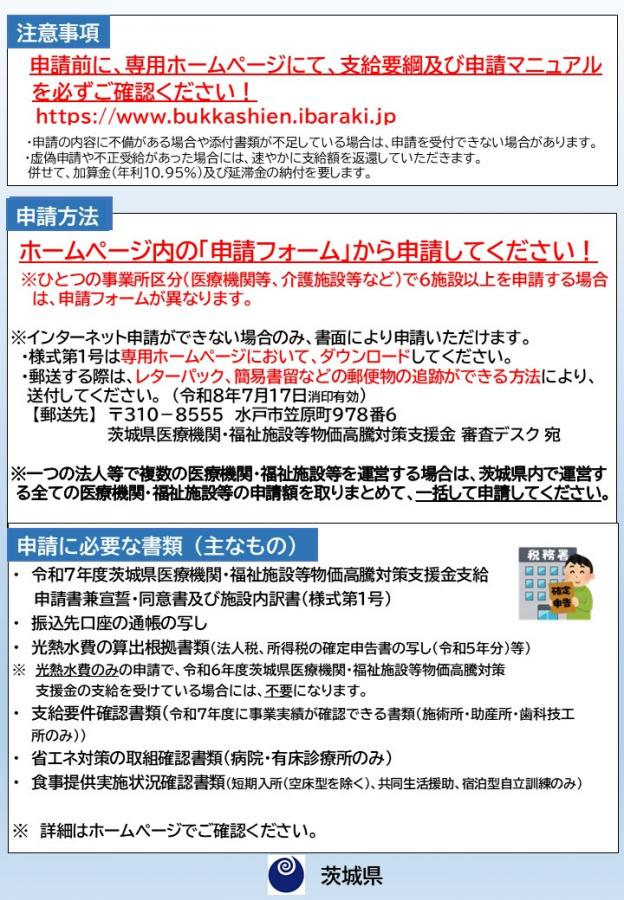 chirashi2