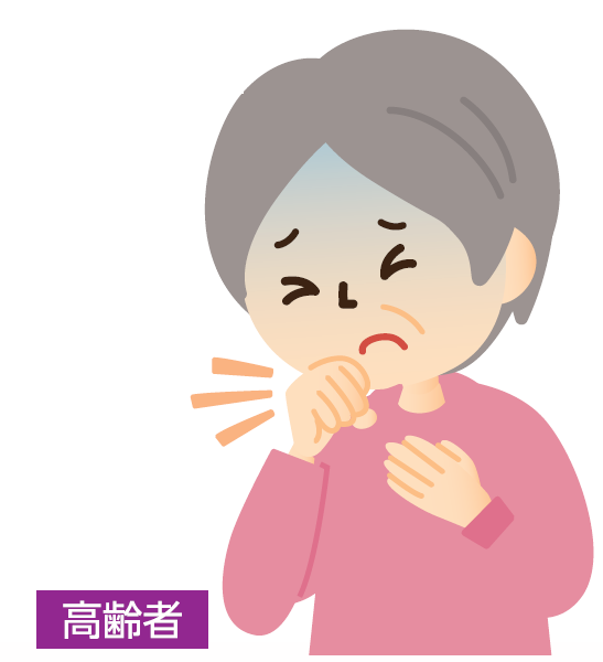 高齢者