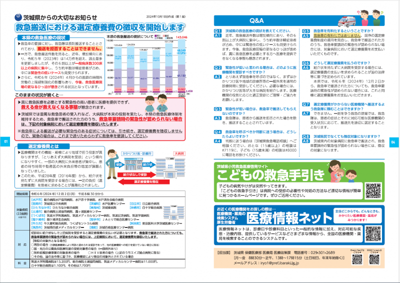 リーフレット
