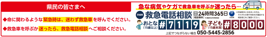 県民の皆さまへ2