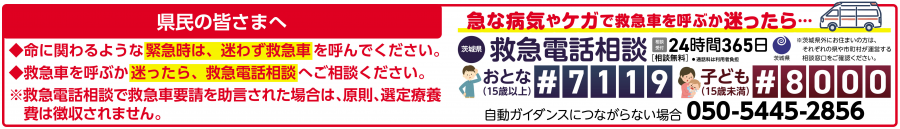 県民の皆様へ3