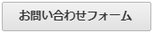 otoiawase
