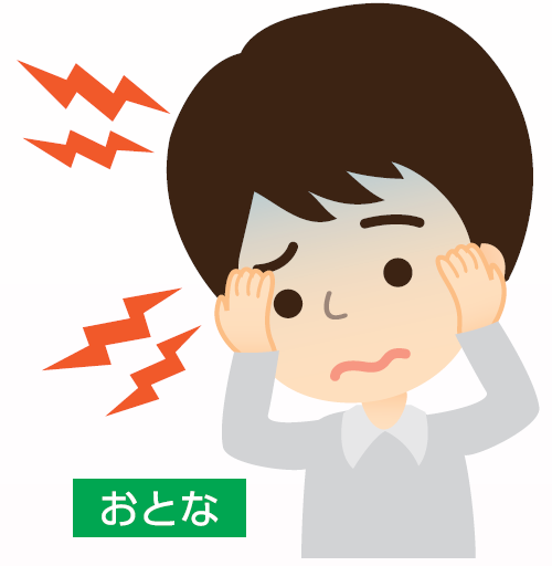 おとな
