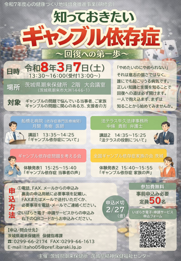 チラシ表面の画像