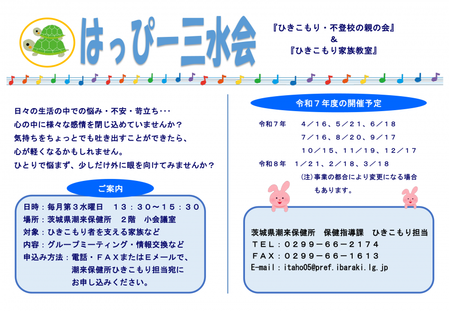 itakohc_hikikomori_kazokukyoshitsu