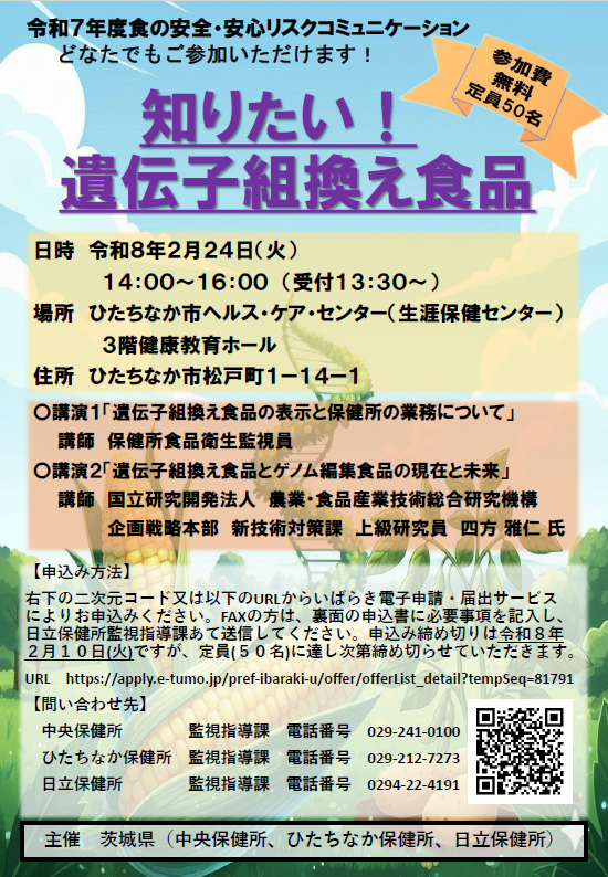 リスコミチラシ＋