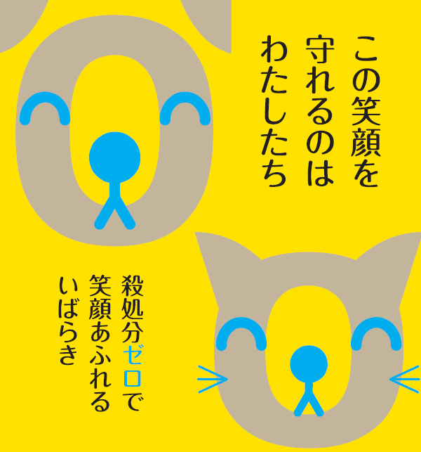 ゼロワン・ゼロニャン