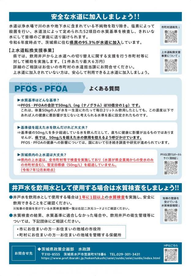チラシ2