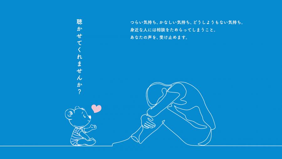こころの相談窓口LP