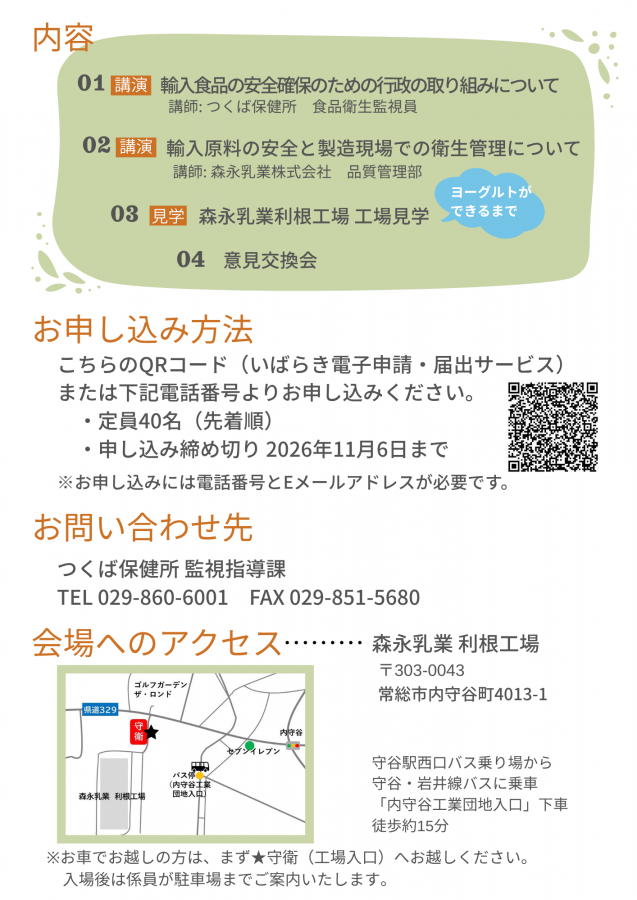チラシ裏