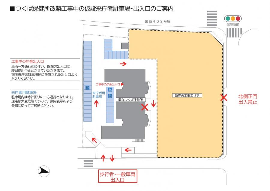 出入口