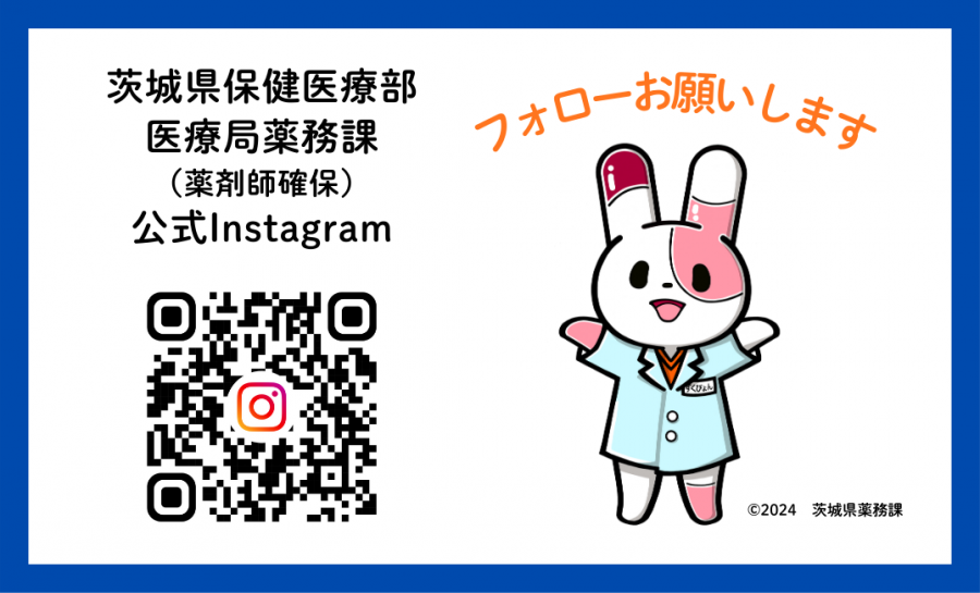 インスタ周知用