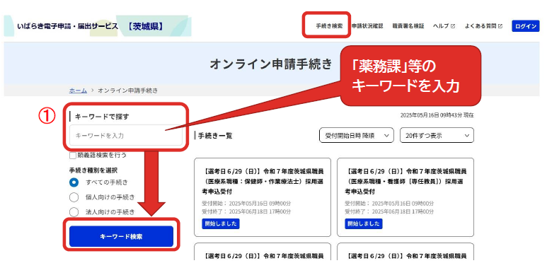 手続き１
