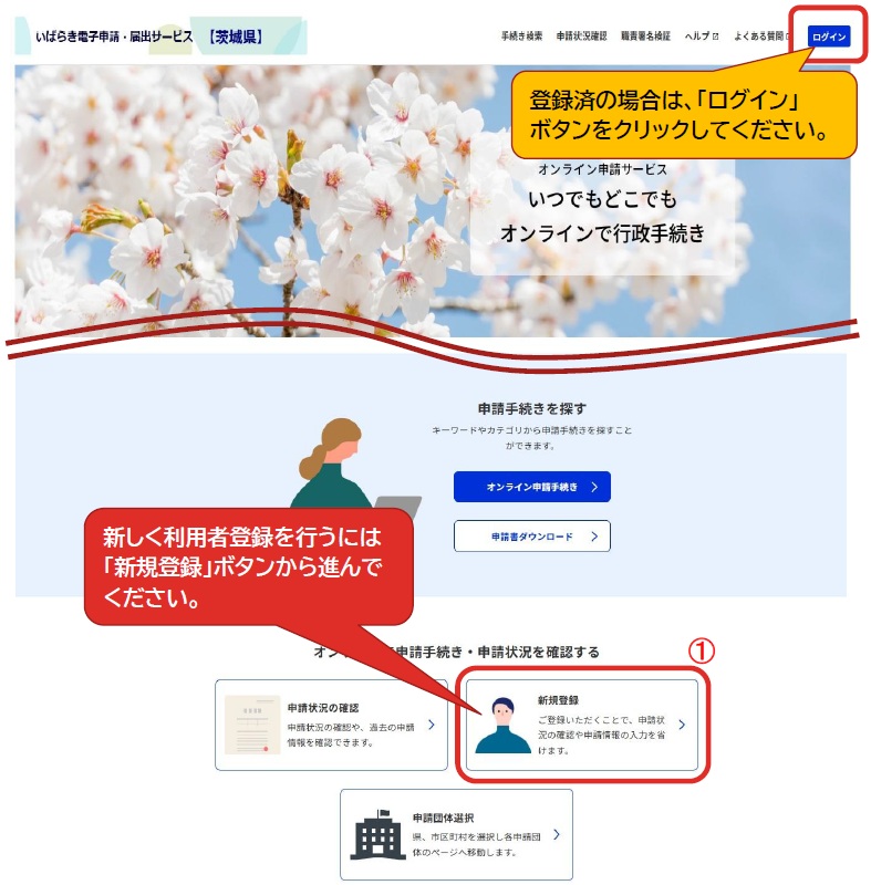 利用者登録画面