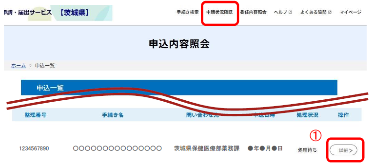 修正方法１