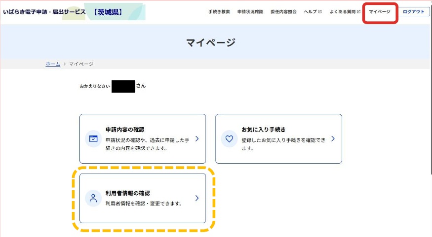 パスワード再設定画面