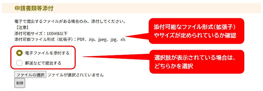 添付ファイル
