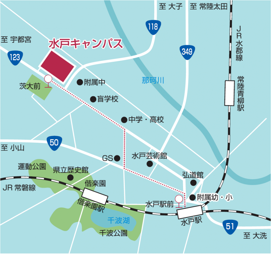 茨城大学水戸キャンパス