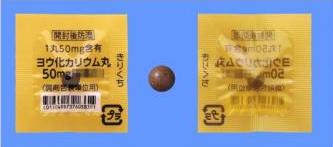 ヨウ素