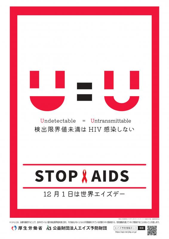 241201AIDS