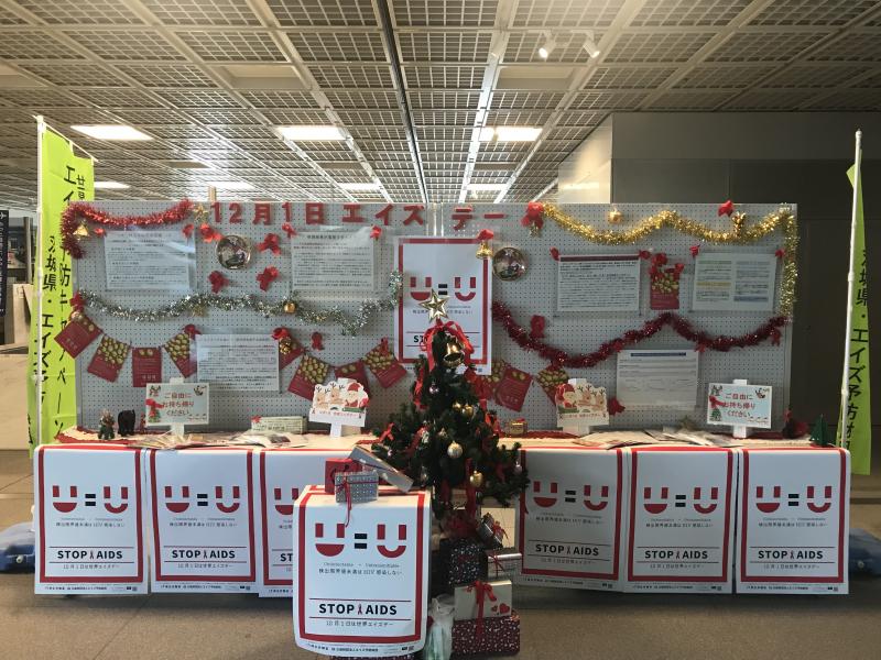20241201_AIDSDAY