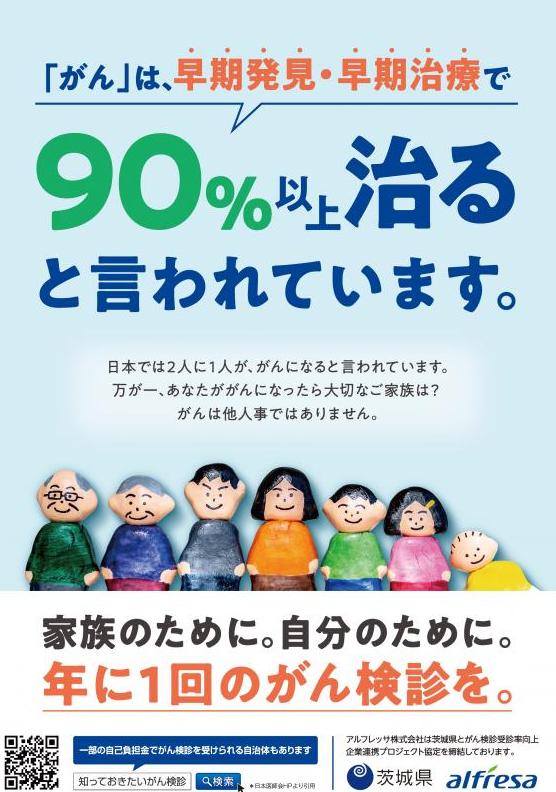 令和4年度受賞企業・団体