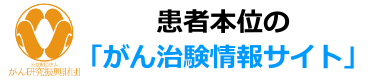 gannchikennzyouhousaito