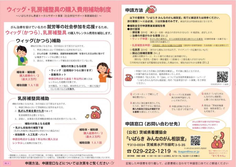 社会参加