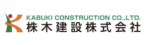 株木建設株式会社