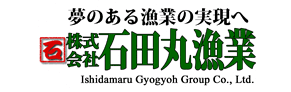 株式会社 石田丸漁業