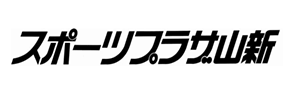 株式会社スポーツプラザ山新