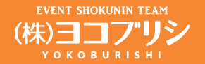 株式会社ヨコブリシ