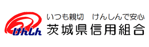 茨城県信用組合