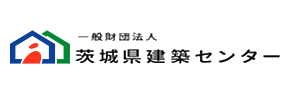 一般財団法人茨城県建築センター