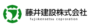 藤井建設株式会社