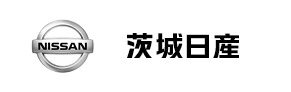 茨城日産自動車株式会社