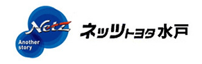 ネッツトヨタ水戸株式会社