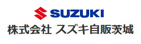 株式会社スズキ自販茨城