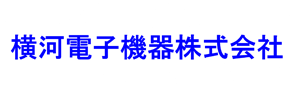 横河電子機器株式会社