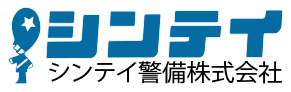 シンテイ警備株式会社