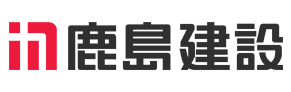 鹿島建設株式会社