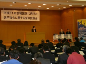 競技力向上全体説明会