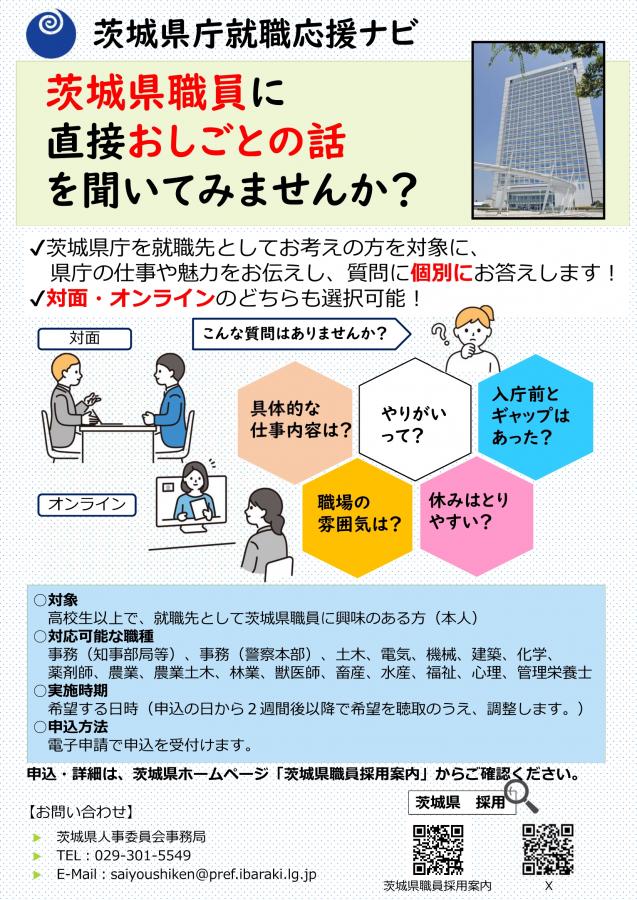 ナビチラシ