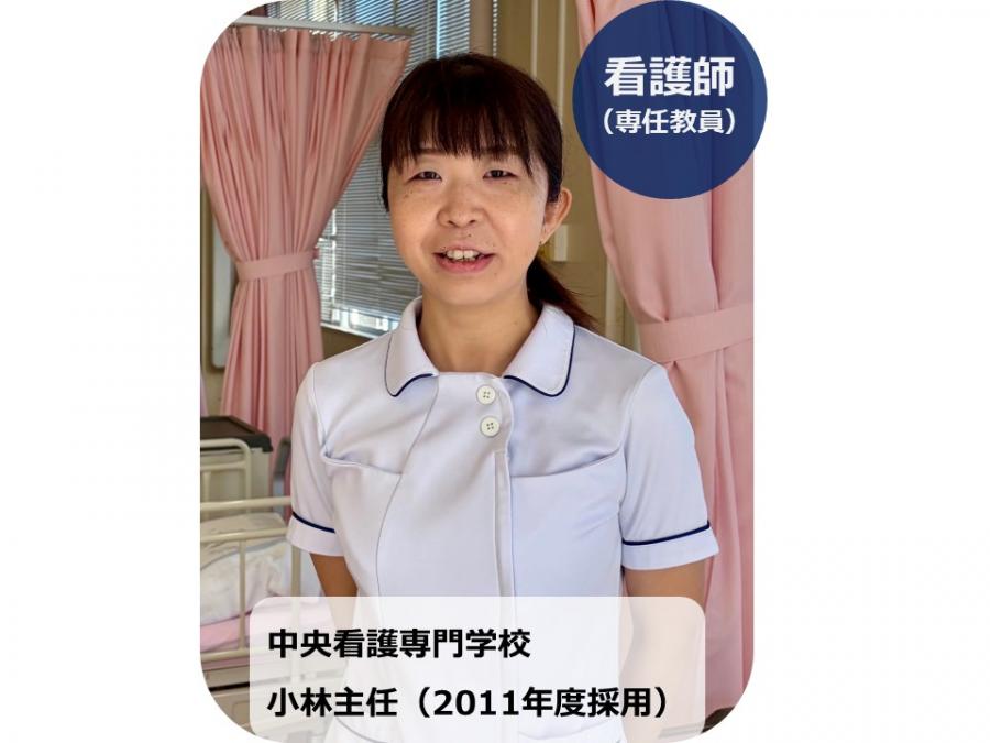 2026看護師専任