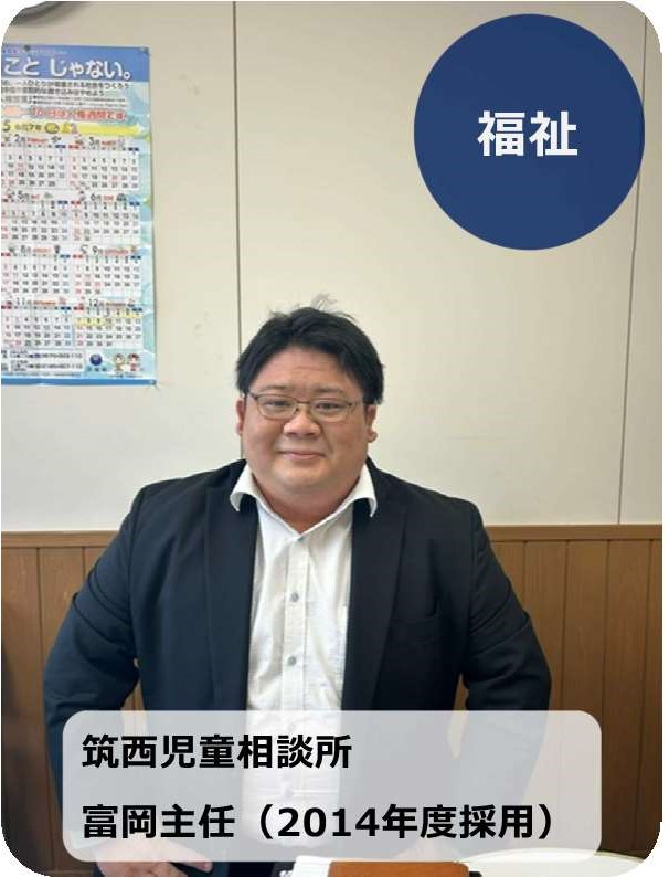 福祉2025