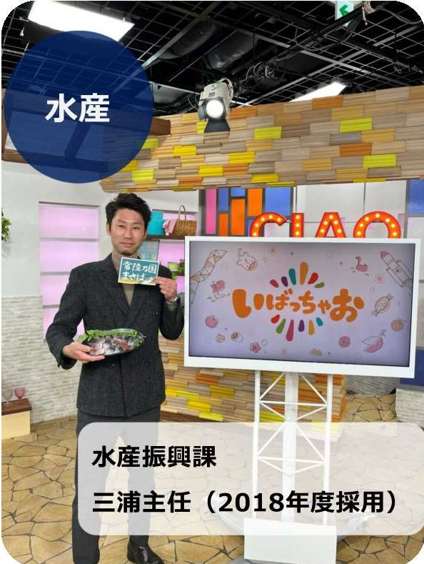 水産2025