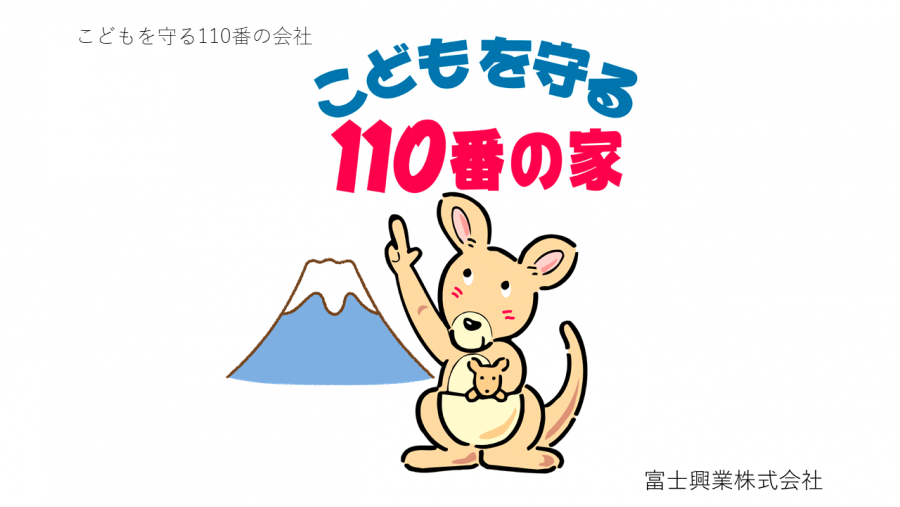 富士興業株式会社
